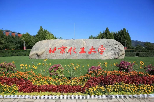 北京化工大学1+3/2+2国际本科项目
