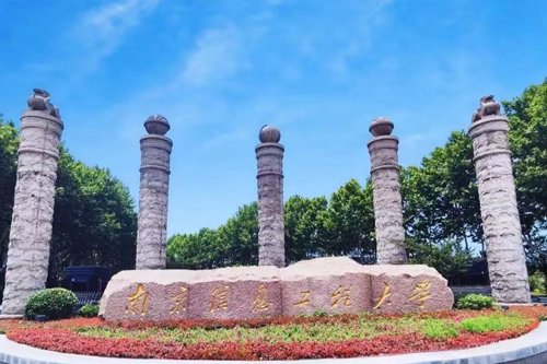 南京信息工程大学2+2国际本科项目