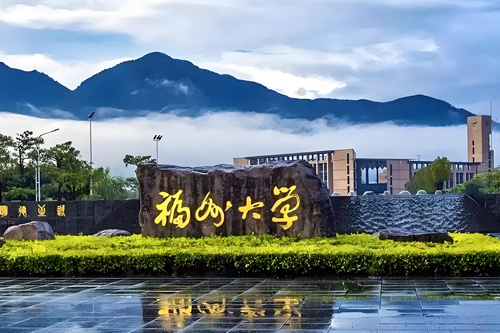 福州大学中泰2+2国际本科项目