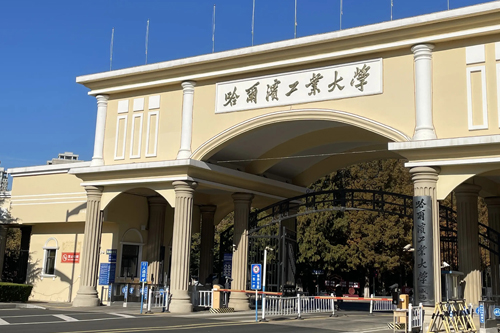 哈工威英新澳世界名校定向班 1+3国际预科